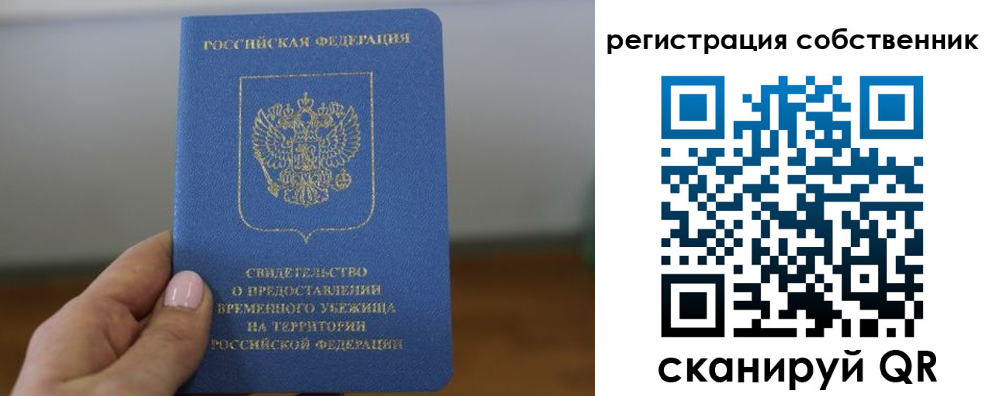 временная регистрация госуслуги в Димитровграде